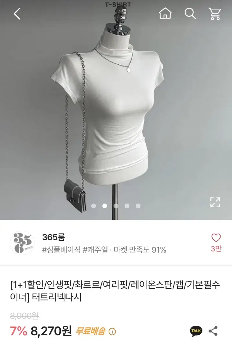 에이블리 반폴라 반팔폴라티 흰색 미사용